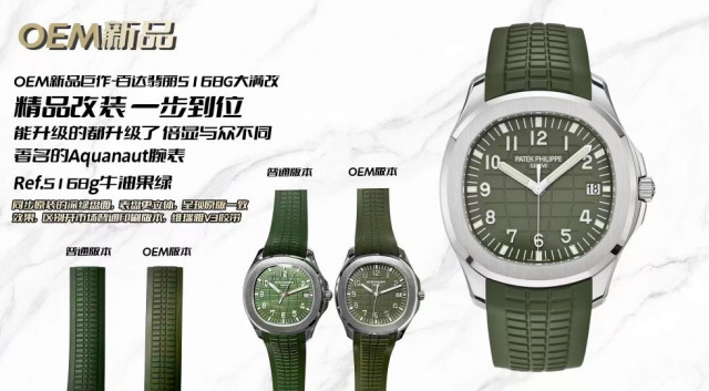 OEM 5168G 1