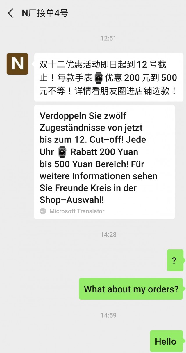 Screenshot 20191208 175114 WeChat