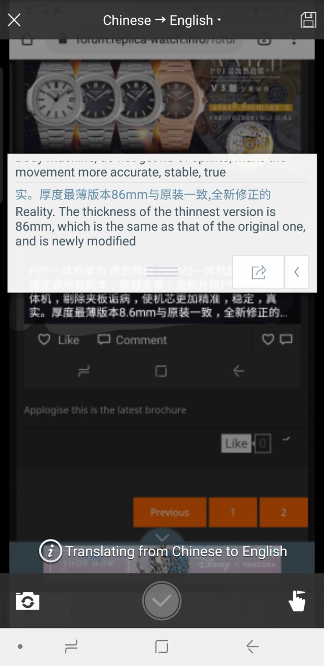 Screenshot 20191230 124128 Baidu Translate