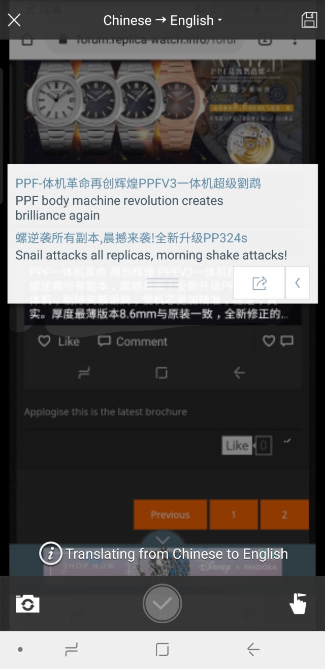 Screenshot 20191230 124113 Baidu Translate