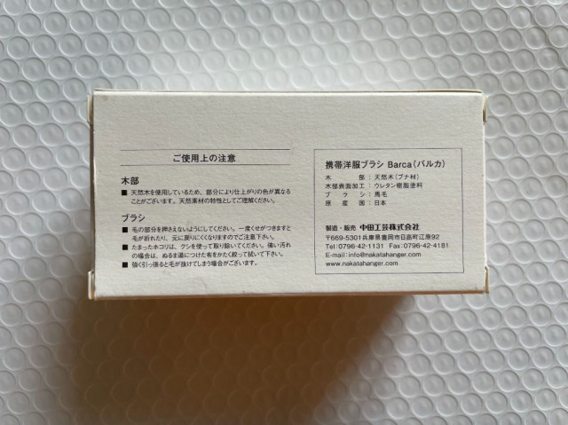 nakata horse hair travel cloth 1720690510 41335aa9 progressive